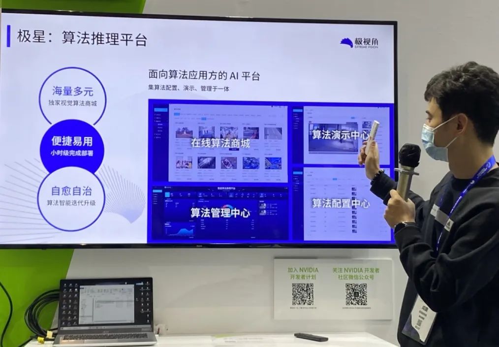 九游会(J9)智慧联合英伟达亮相CNCC大会，分享极星平台的进阶之路