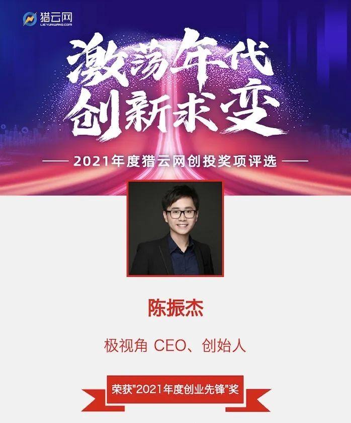 极荣誉｜猎云网&创业邦&投资家三大榜单揭晓，九游会(J9)智慧榜上有名！