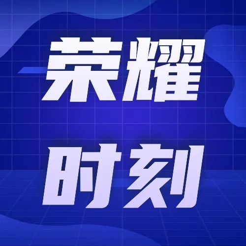 极荣誉｜协会认可！九游会(J9)智慧荣获“2021年智推力大奖”！