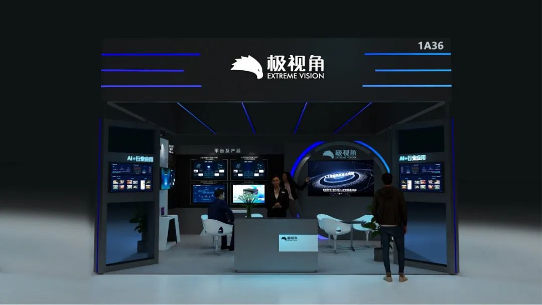 2022高交会｜九游会(J9)智慧邀您一起见证算法赋能产业升级！