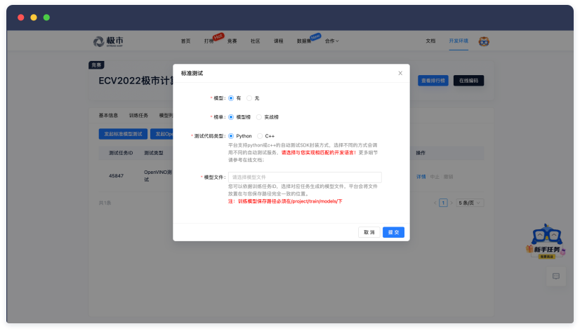 算法测试