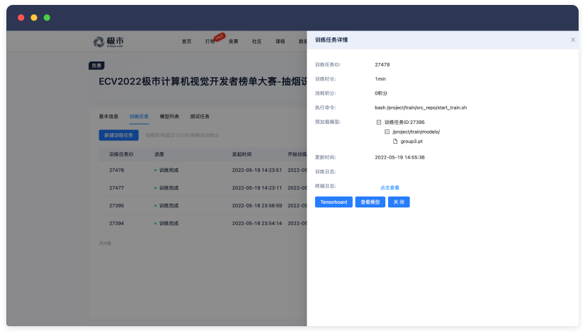 算法训练