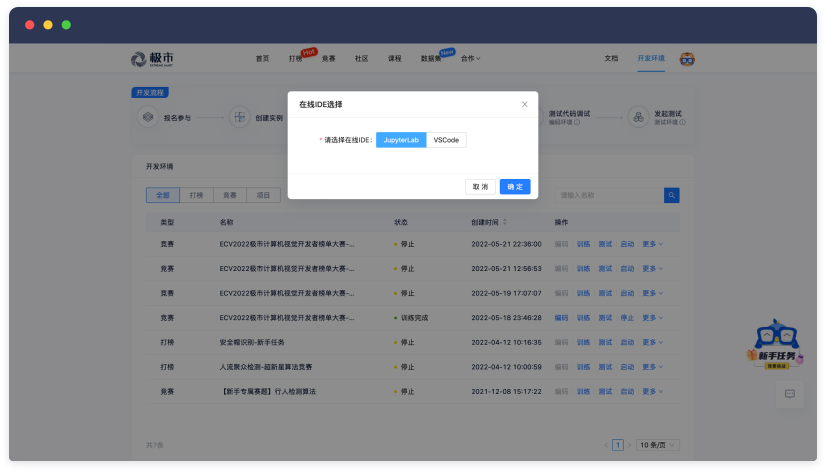 编码环境