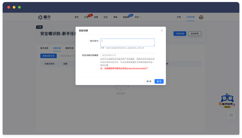   实例配置
