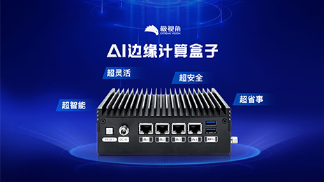 边云一体灵活管理