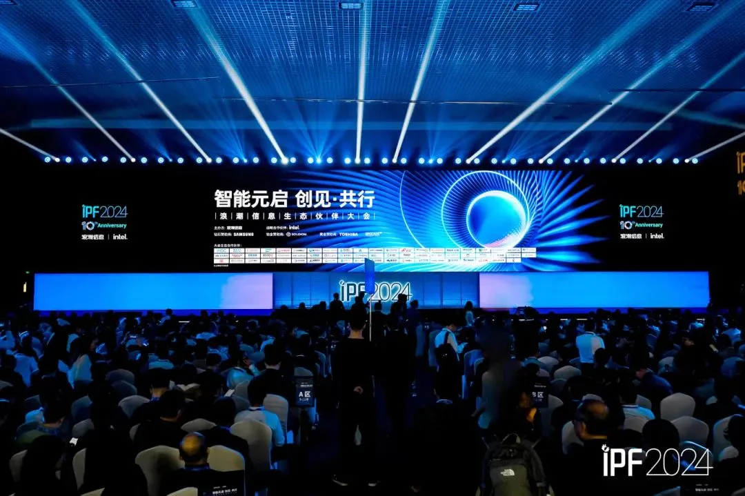 九游会(J9)智慧携手浪潮信息，共探AI+新篇章——IPF2024精彩回顾