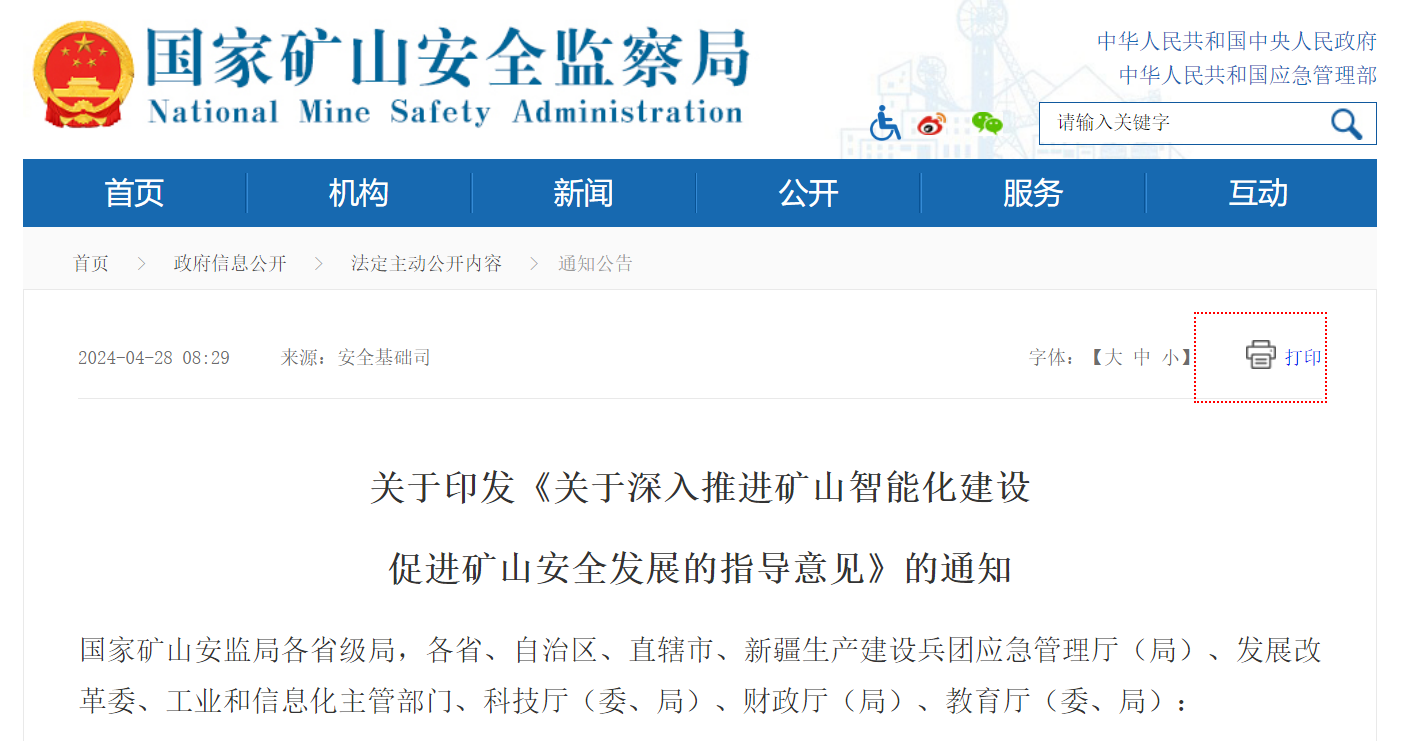 AI智能视频分析系统提升矿山安全风险防控水平