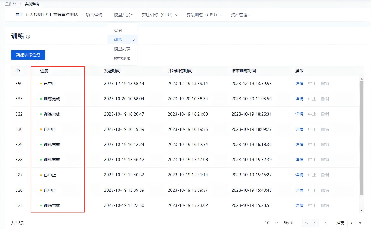 AI开发低门槛，高效率！一文分析极栈AI训推平台「算法开发模块」